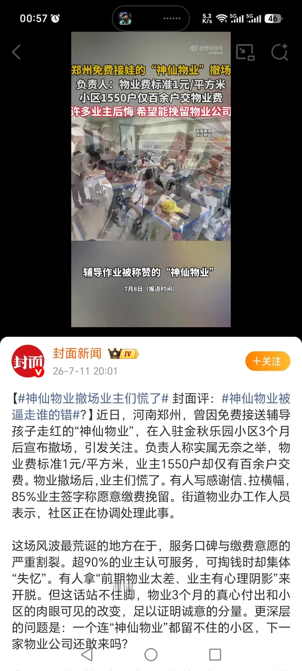 看笑了 