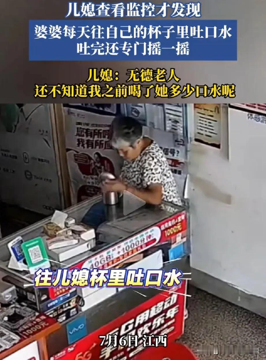 这位婆婆对儿媳妇的做法，网友们都看不下去了。婆婆年纪大了，跟着儿子儿媳妇生活，儿