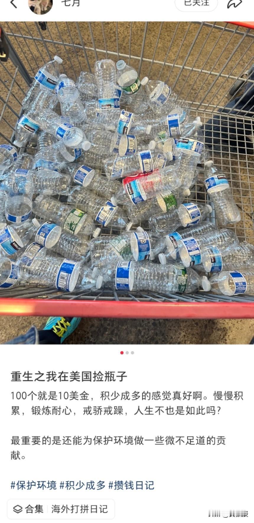 为什么很多人在美国过得并不好
宁可推着购物车满街捡瓶子，也不愿意回国？[what