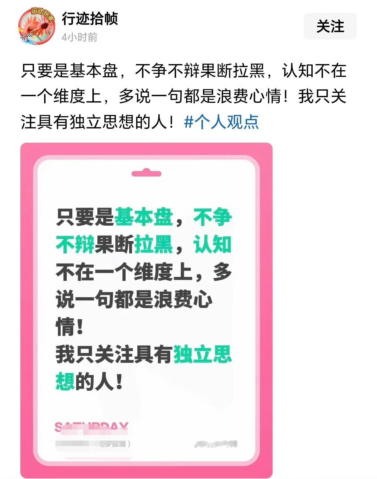 “独立思考”，这词被爱拔斯坦萝莉岛基本盘弄脏得没法用了[发怒]