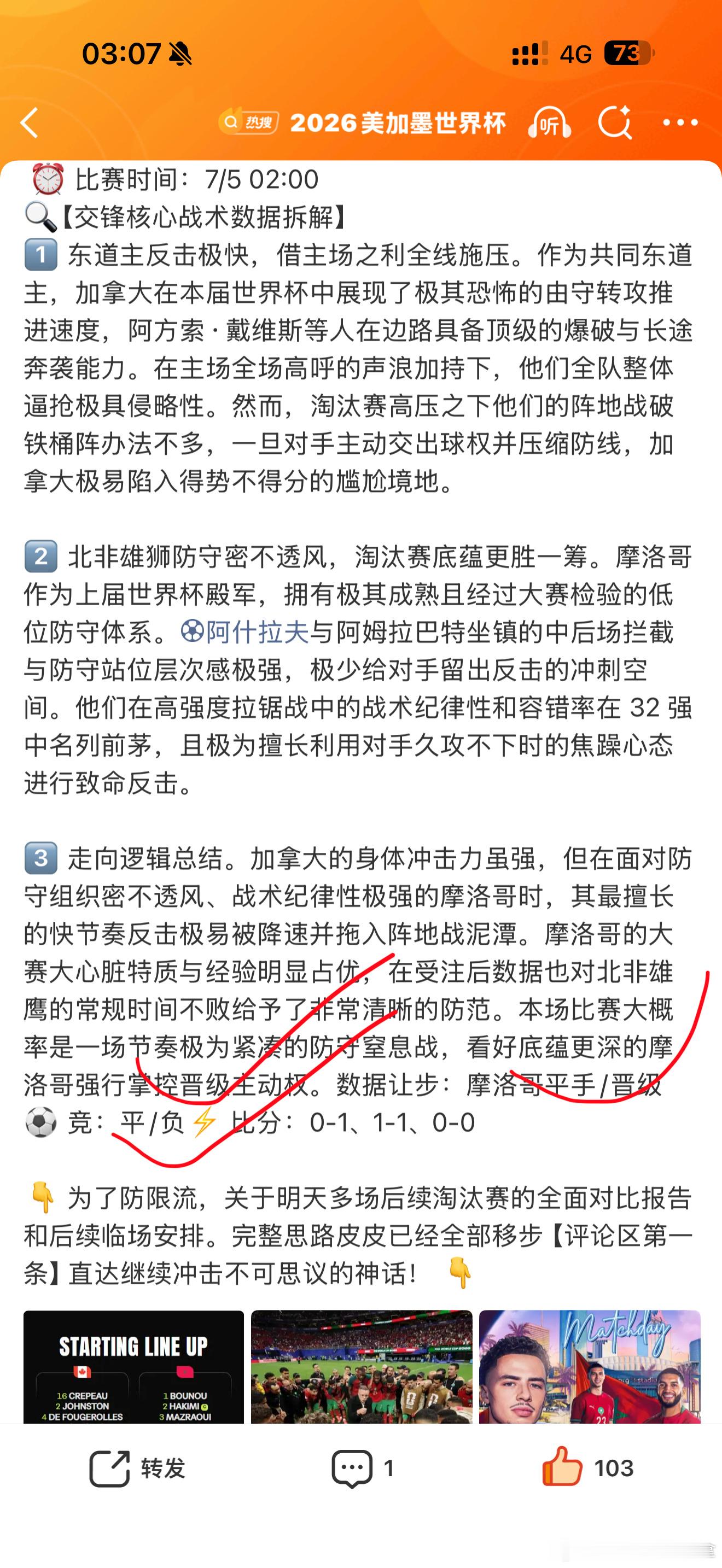 巴拉圭法国冲突巴拉圭0比1法国 今天的法国预判失误，但世界杯截止目前84场大浪淘