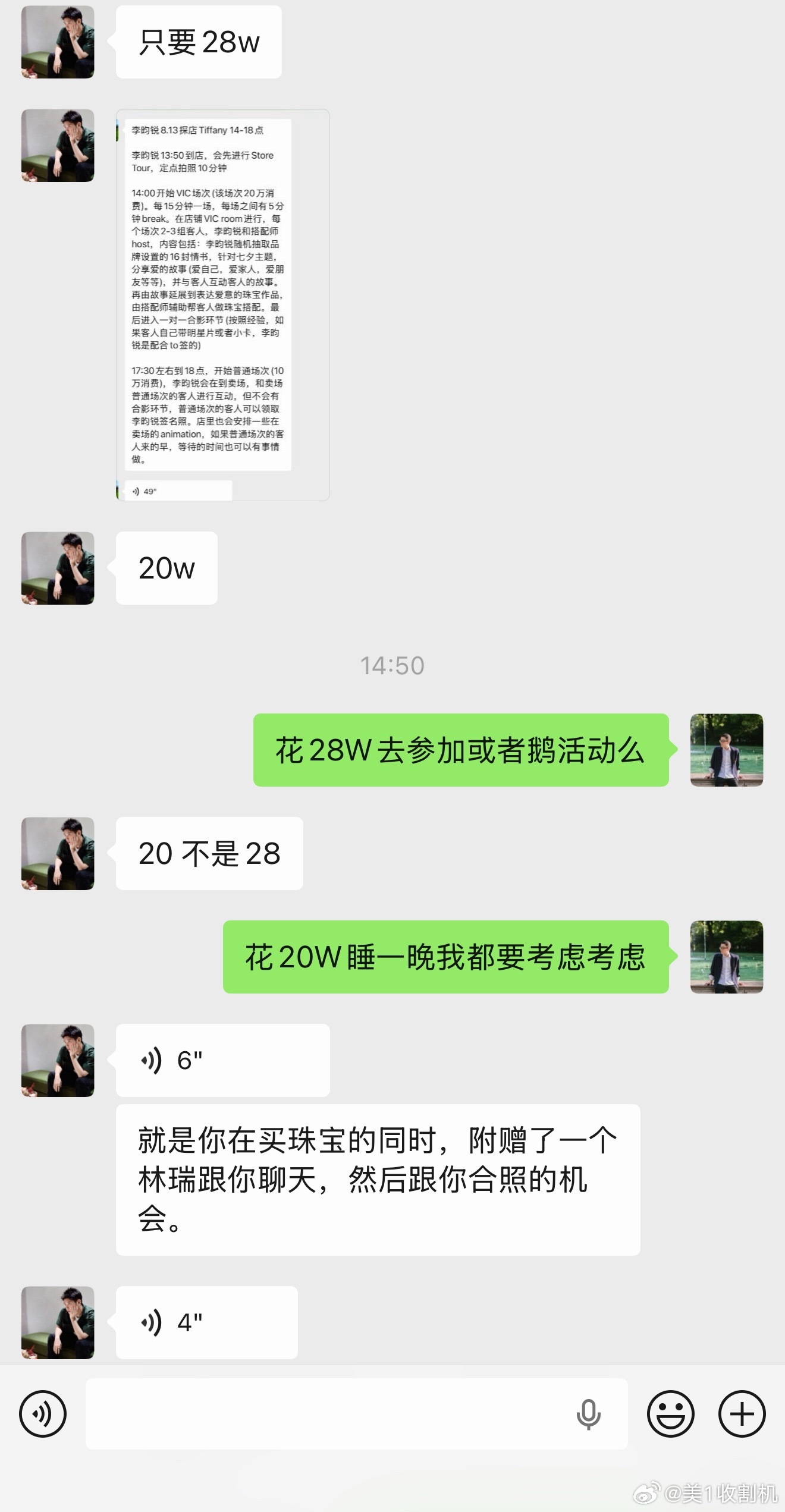 真的搞不懂追星妹，几十万就为参加活动一起拍个合照…我的钱我自有妙用！谁来和我拍照