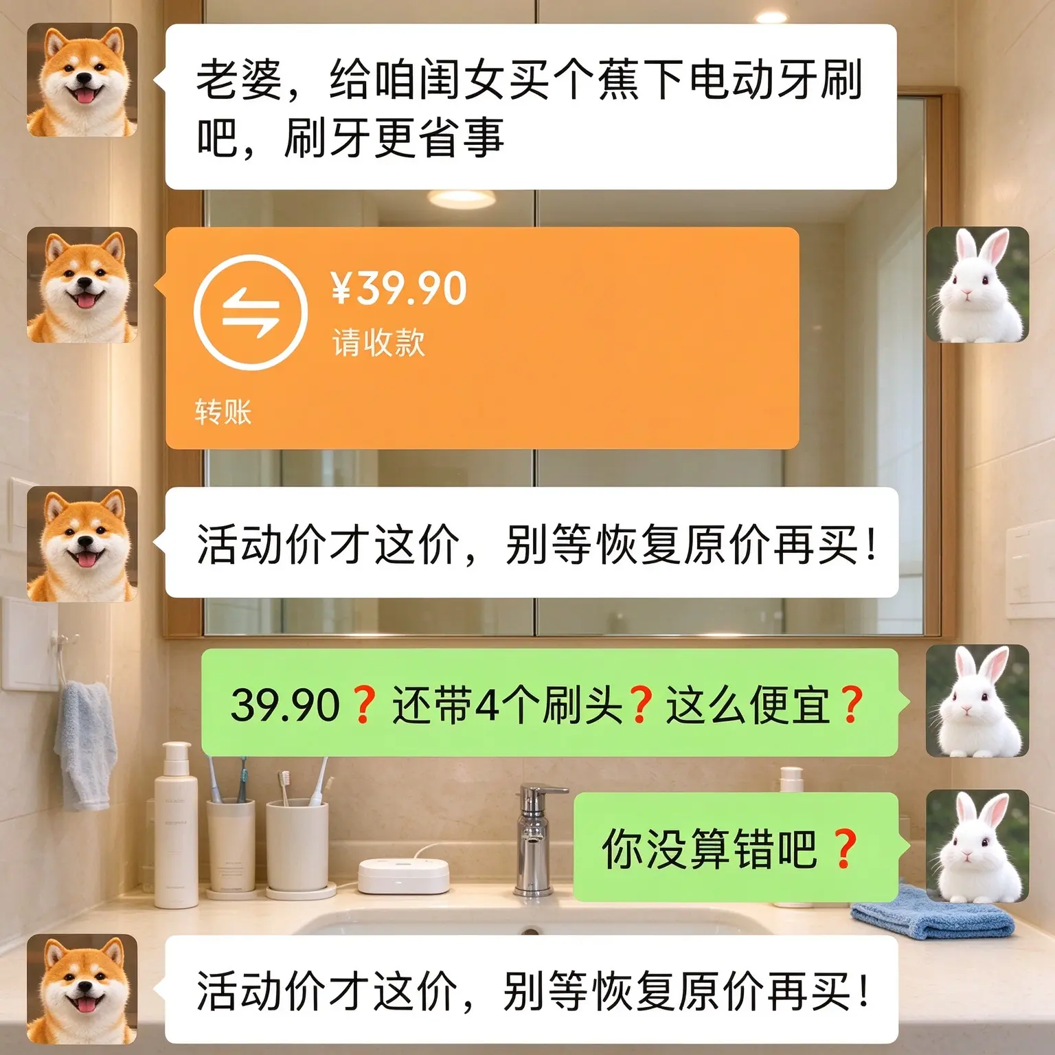 电动牙刷