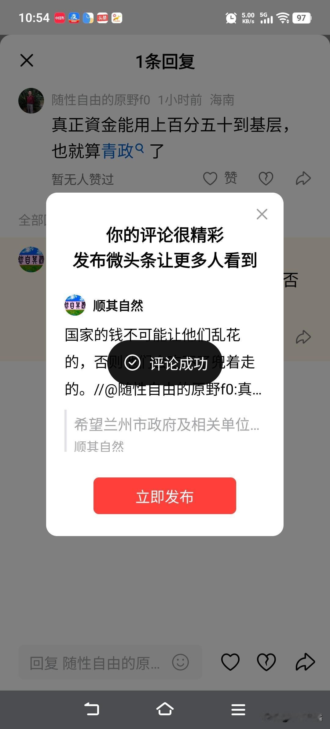 国家的钱不可能让他们乱花的，否则他们会吃不了兜着走的。//@随性自由的原野f0: