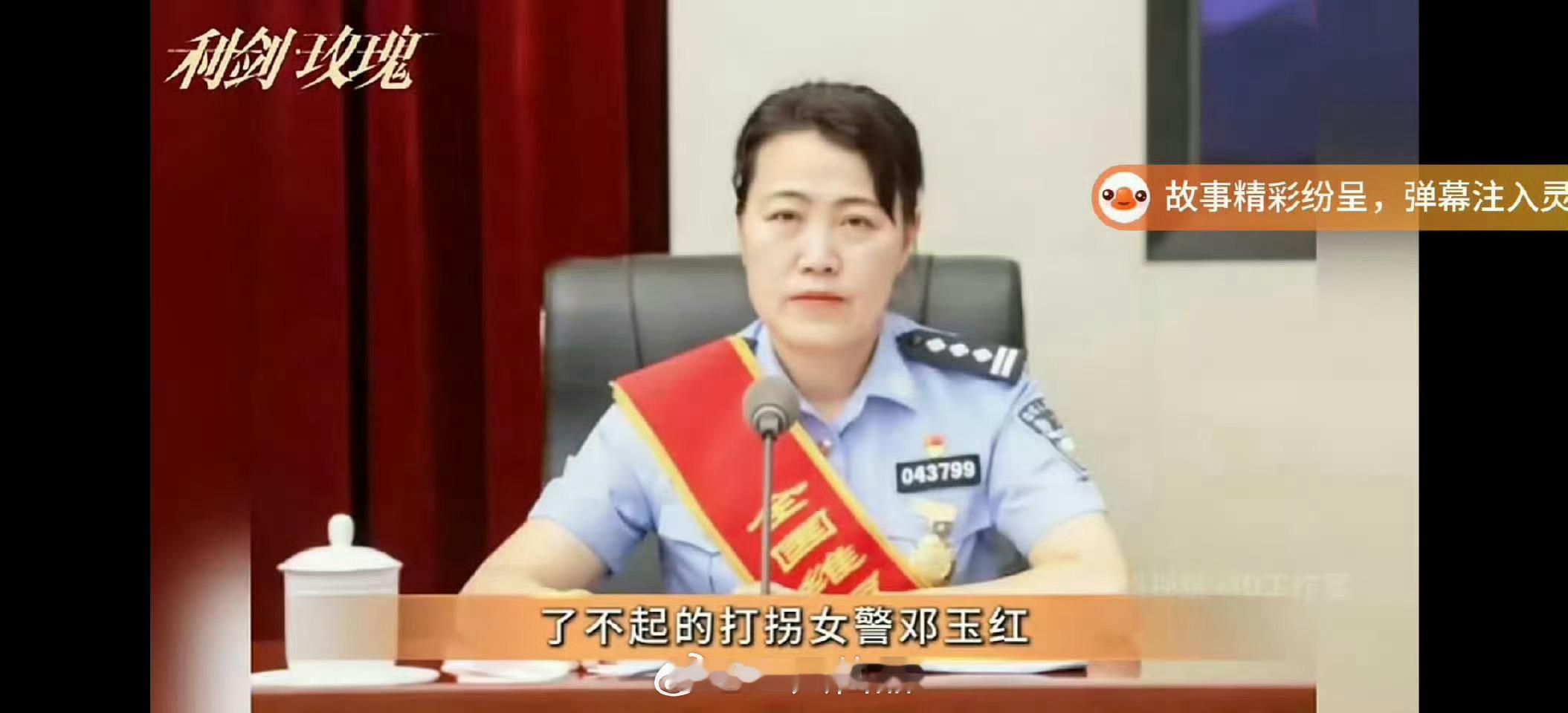 迪丽热巴邓妍原型利剑玫瑰 迪丽热巴《利剑玫瑰》是有原型的是了不起的邓玉红警官！致