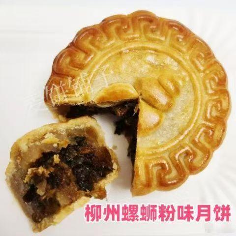 螺蛳粉味的月饼，我来尝尝......你们还尝过什么味的月饼，评论区说说 ​​​