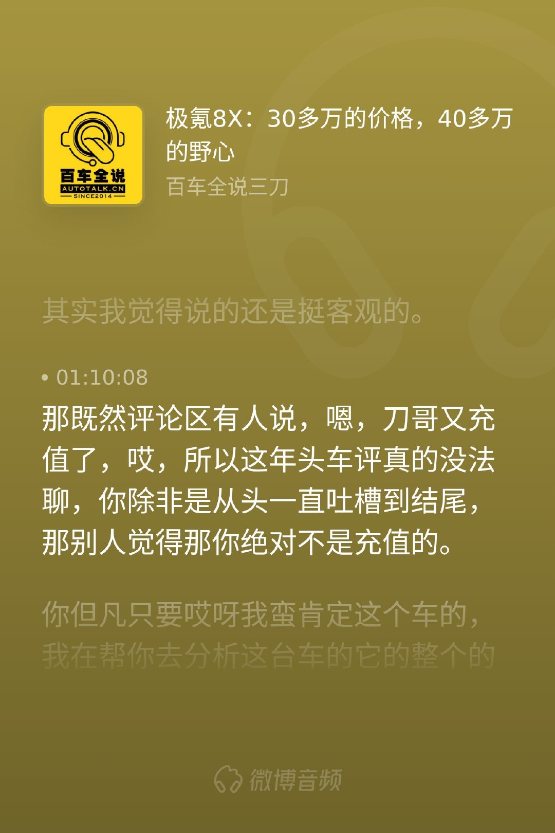 做车评这么多年，最大的无奈是什么？只要你稍微肯定一台车的优点，帮忙分析了它适合什
