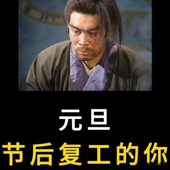 休三上六我有一个问题：为什么不能多放假？为什么一定要调休呢？比如，周三是个法定节