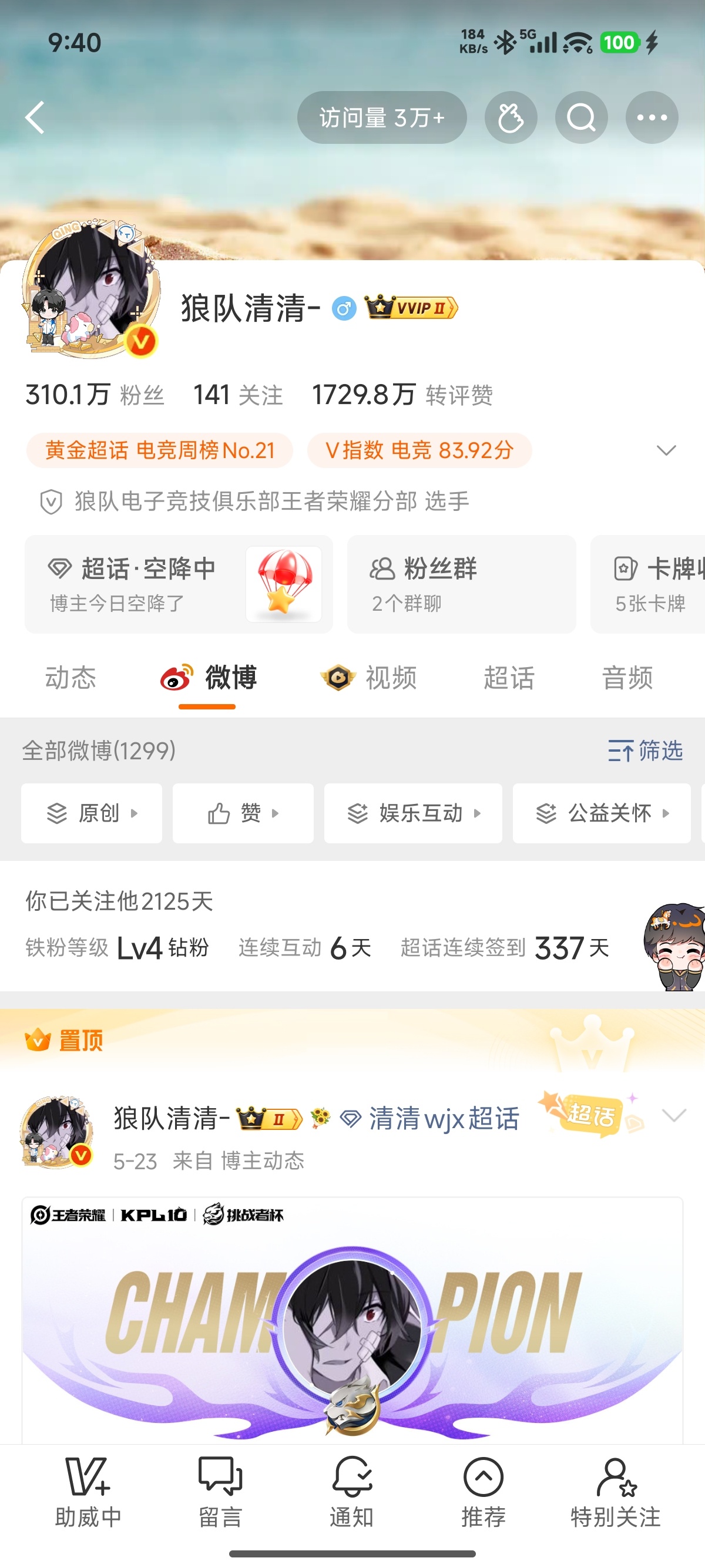 明星不是没VVIP吗，为什么这个大明星的还在→_→ 