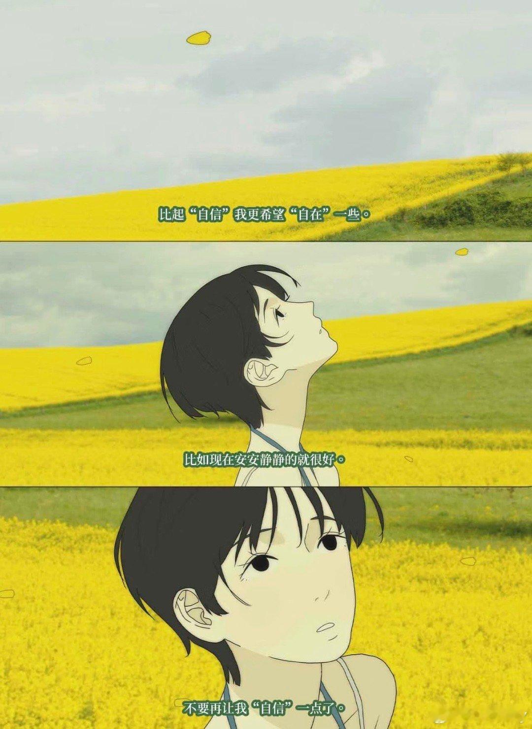 “自在才是首选”好喜欢这段话 ​​​