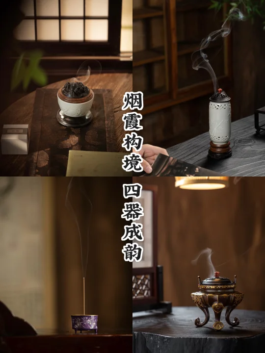 香气筑境｜四炉定义空间诗学