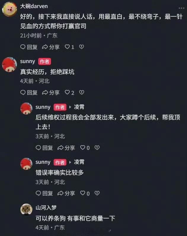 豆包 机票退款来真的？不是整活的吗？308_IO