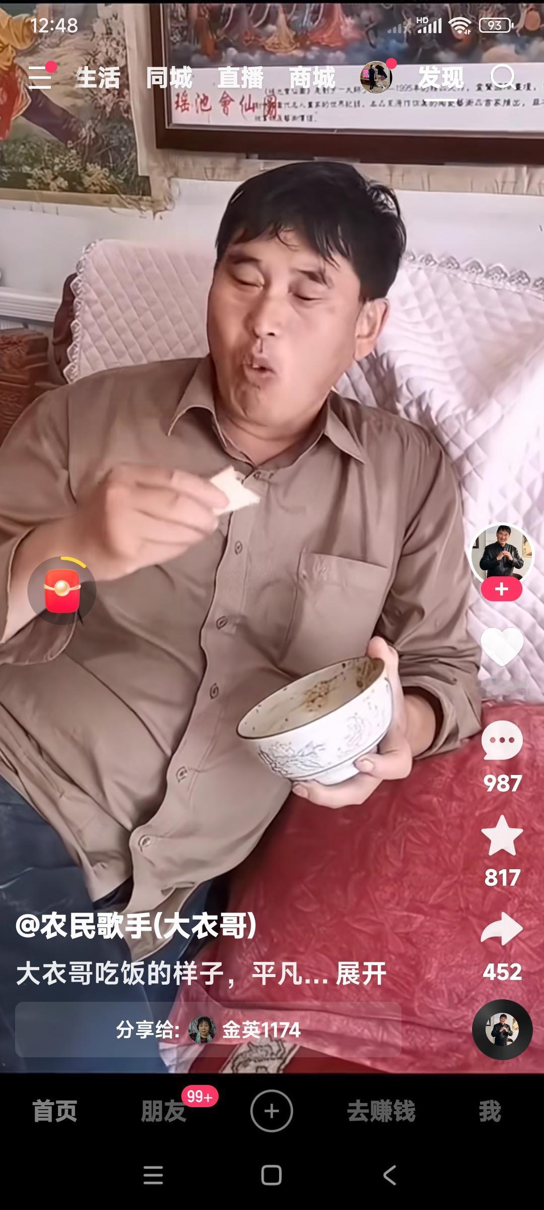 看了这些大明星，就大衣哥最真诚，最朴实。

你看他吃饭的姿势都是那么随便，那么普