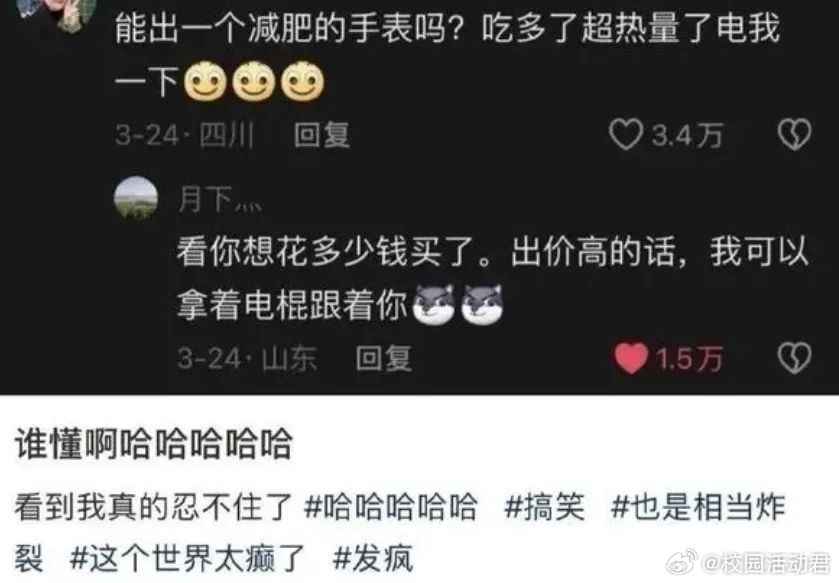 这工作我也能代劳 ​​​