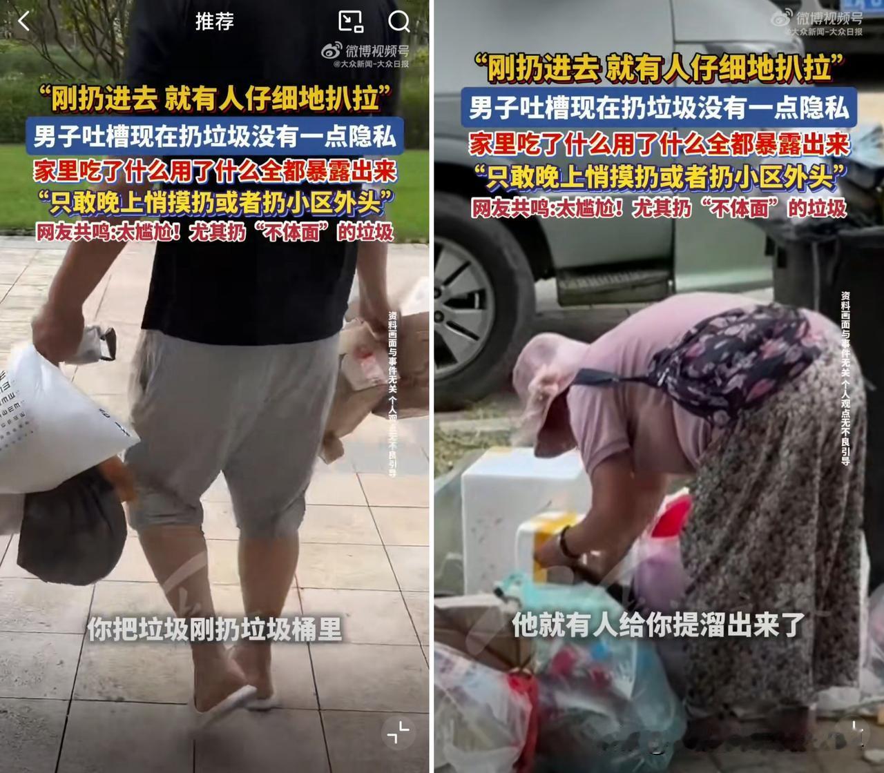 垃圾有什么见不得人的？近日河北，一男子吐槽扔垃圾没有隐私，上了热搜。这哥们称：