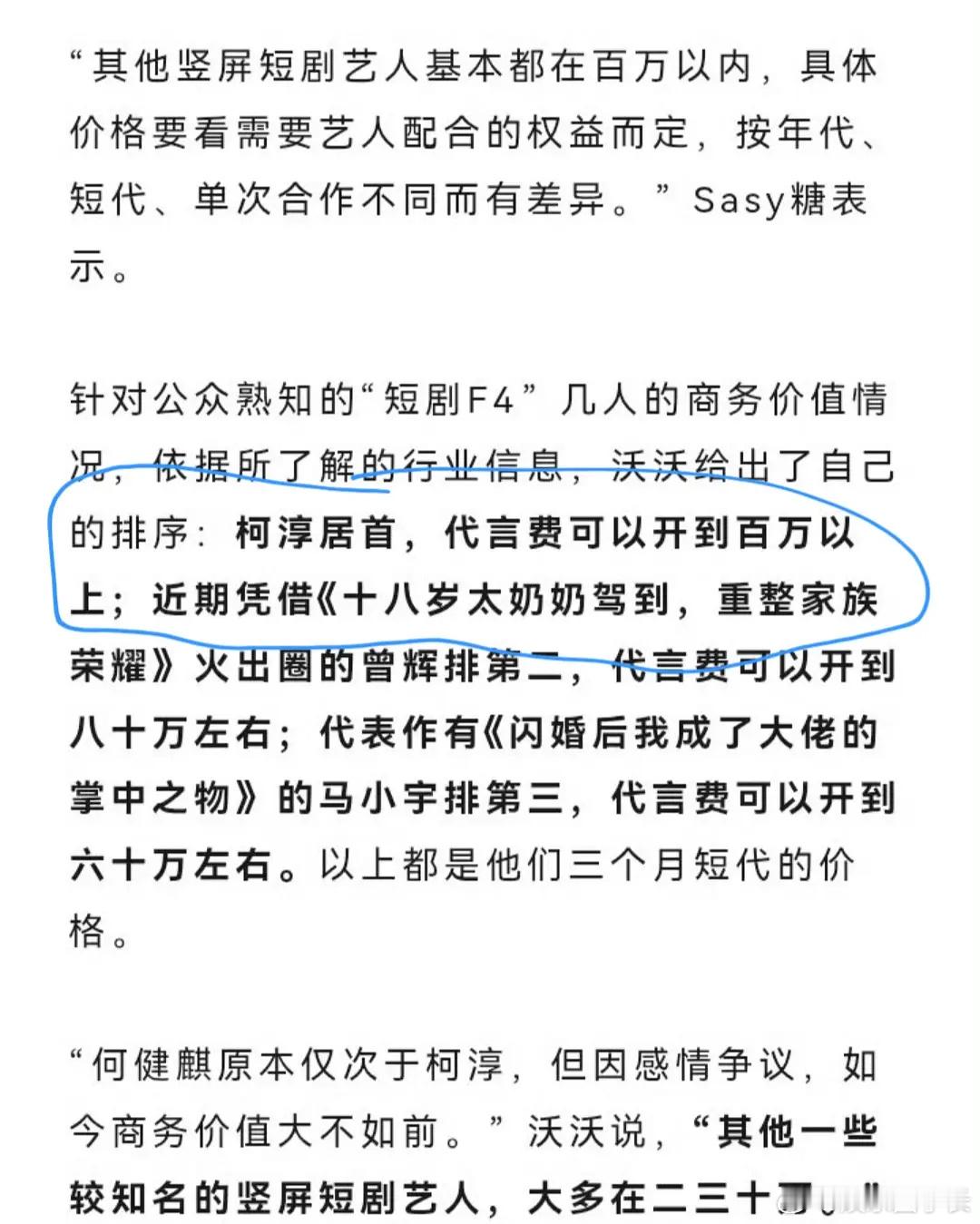 柯淳自曝经济状况紧张 卖惨也要有个度吧[疑问]外卖用券都要拿出来说[疑问] ​​