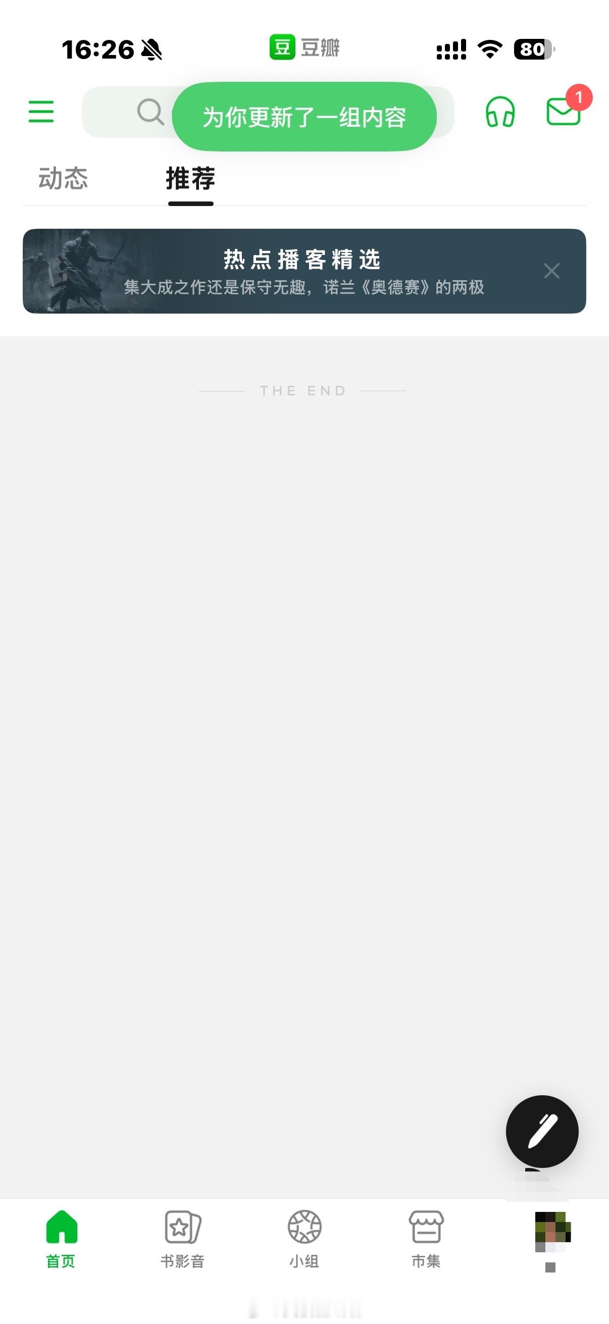 豆瓣崩了谁家又在删帖了 