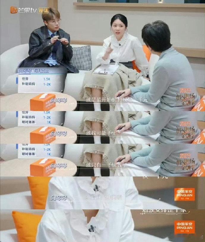 向琴琴回应扶弟魔初入职场金融季 弟弟的路他自己走，姐姐只是在起点推了一把。向琴琴