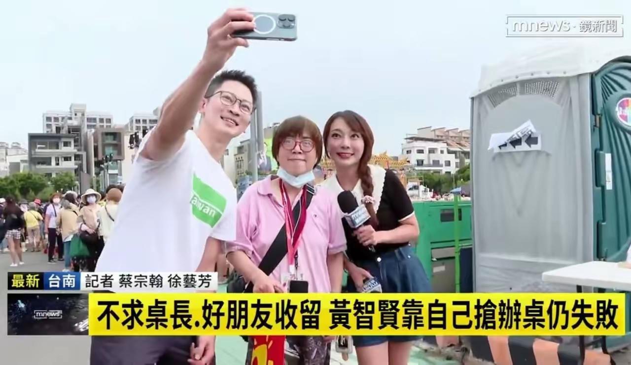 9月20日，台湾台南举办的铡美艺术节，黄智贤在现场开心与三立、镜新闻、民视这些绿