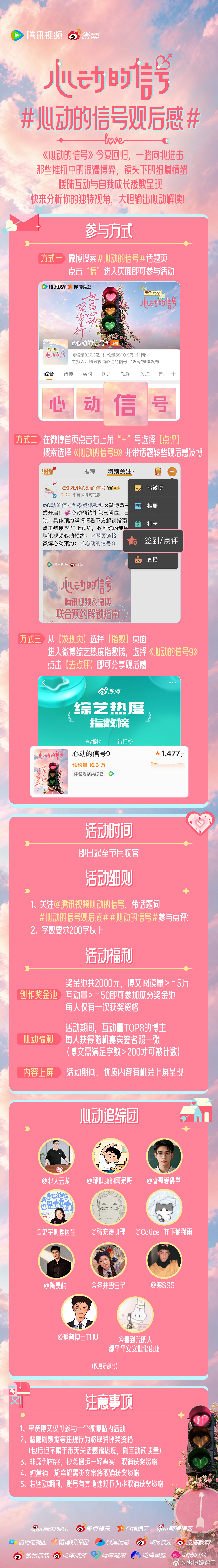 心动小屋的浪漫从来都藏在细碎瞬间里。是下意识的主动搭话、也是不自觉的目光追随，每