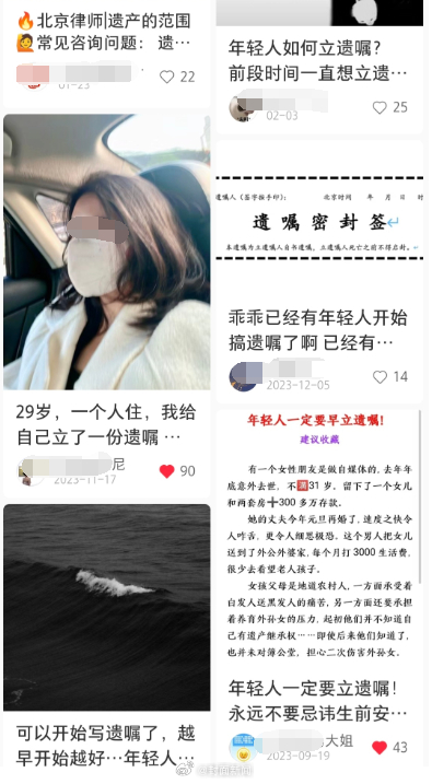 【#90后准新娘要将遗产都归还给父母#】近日，温州90后女孩婚前立遗嘱的新闻引发