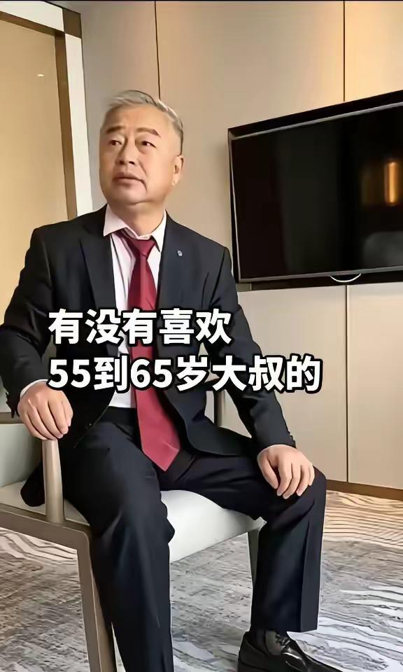 有没有喜欢55到65岁大叔的。男士正装穿搭 叔圈叔圈男神