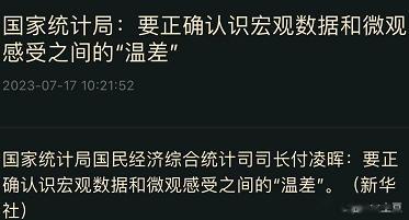 新词：温差。 ​​​