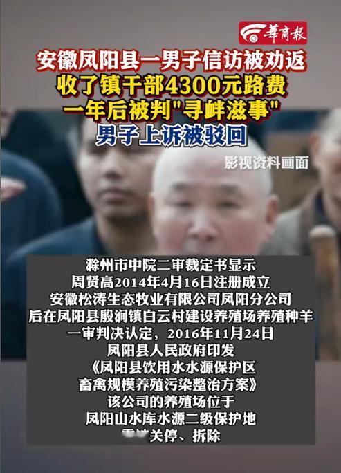 安徽滁州，男子因养殖场关停拆除补偿问题，多次进行信访。当地干部进行阻拦时，男子表