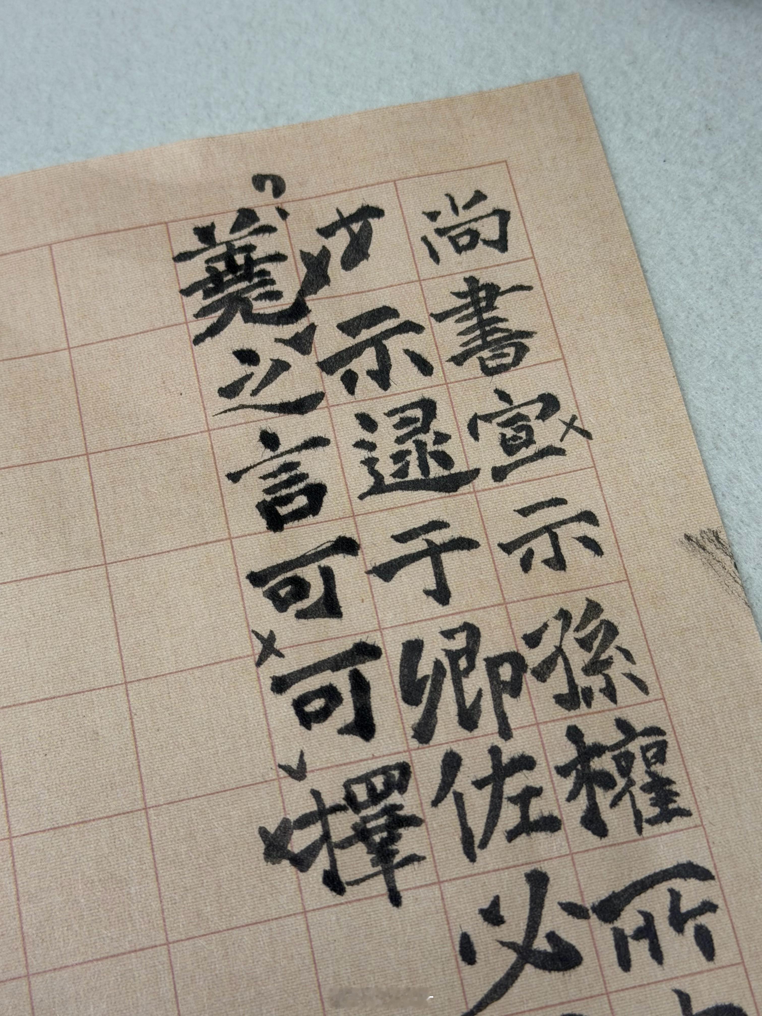 喝酒误事具像化了 拿快递的时候有一支毛笔从菜篮子里飞出去了当我意识到那一声清脆的