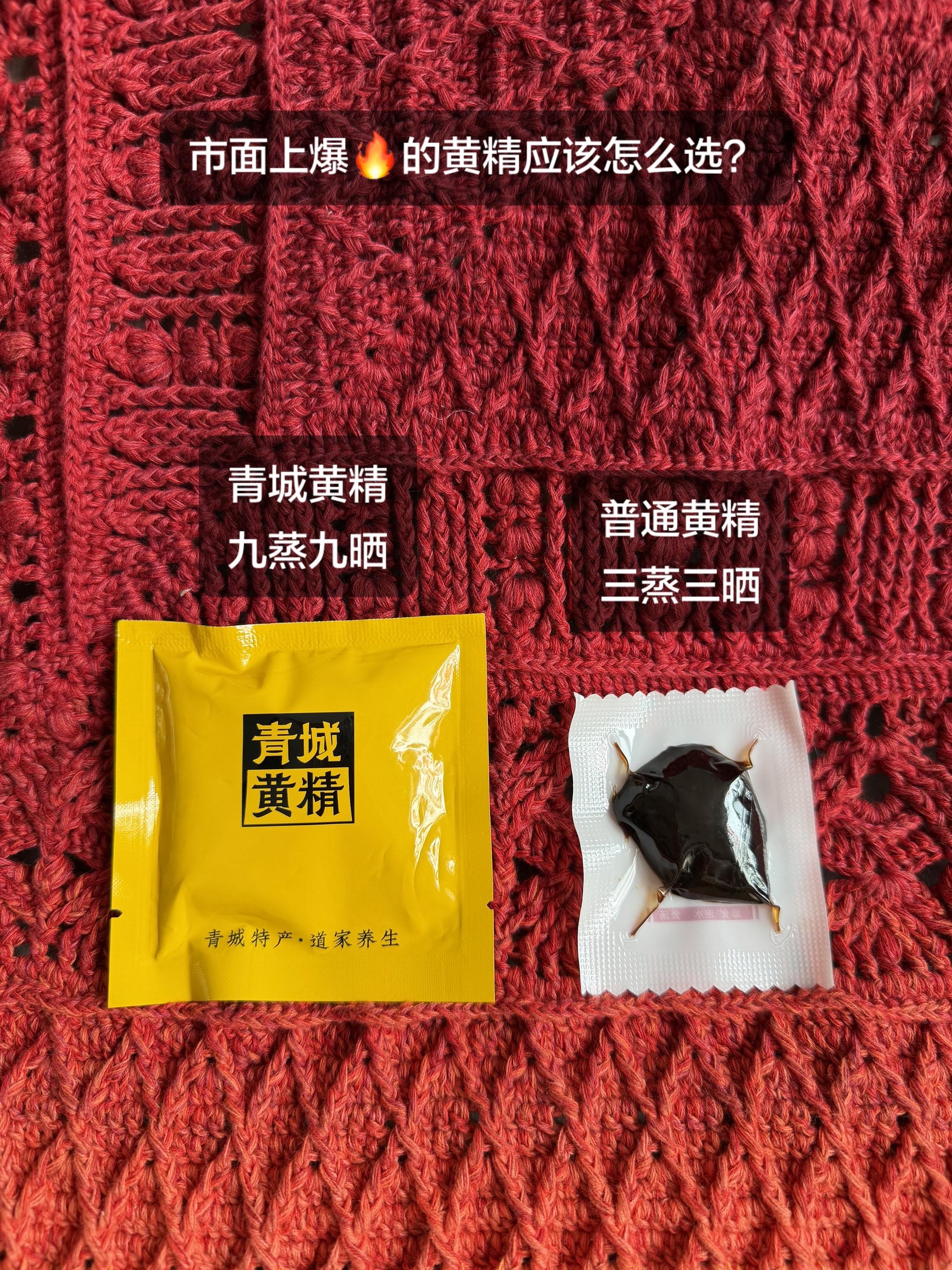 强烈推荐 仙人余粮 黄精