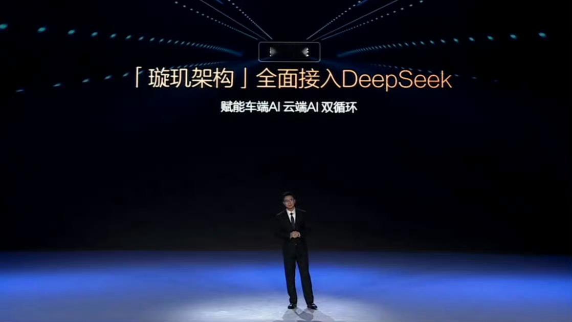 DeepSeek 真的太火了，大家都在疯狂接入。刚刚，比亚迪宣布「璇玑架构」全面