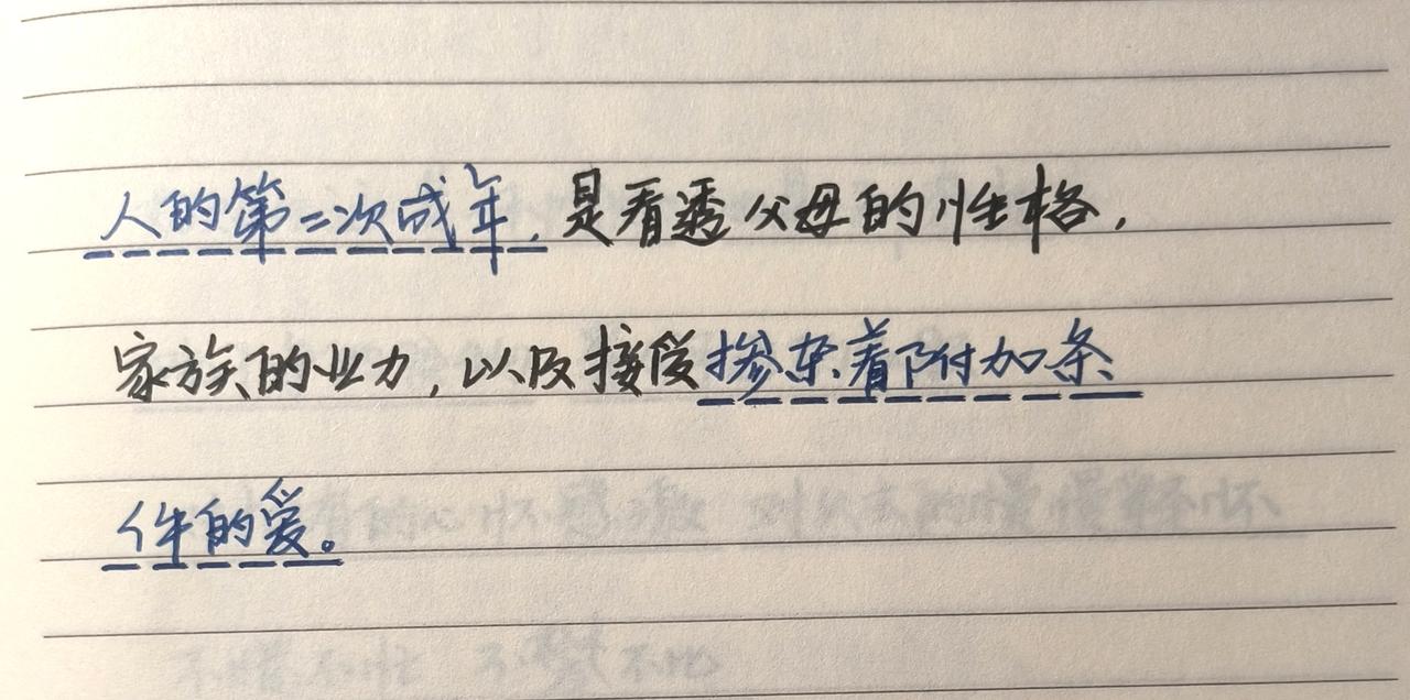 手写文字 手写 治愈系文字 见字如面 见字如面中感受文字力量