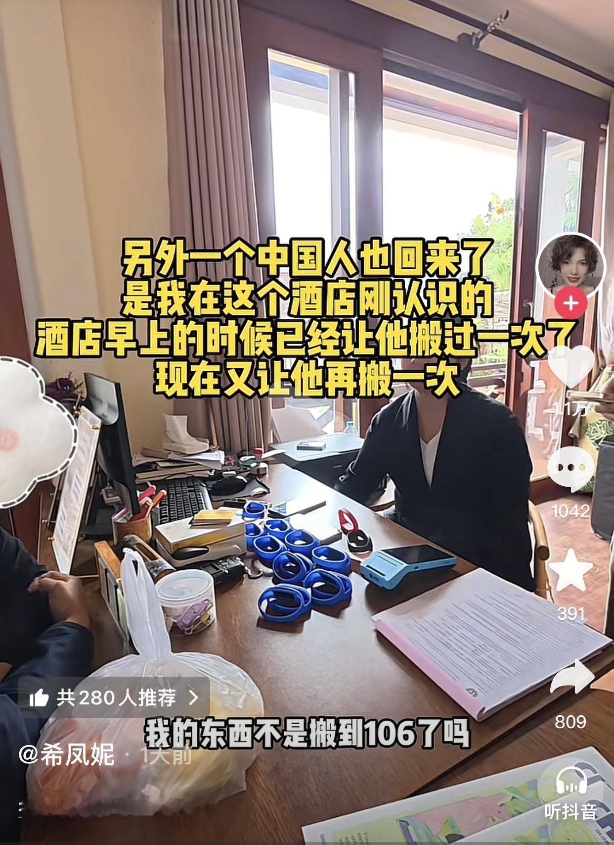 入住老挝青旅被前台赶走，争吵时老乡开团秒投和稀泥，一口一口算了算了。
起因是博主