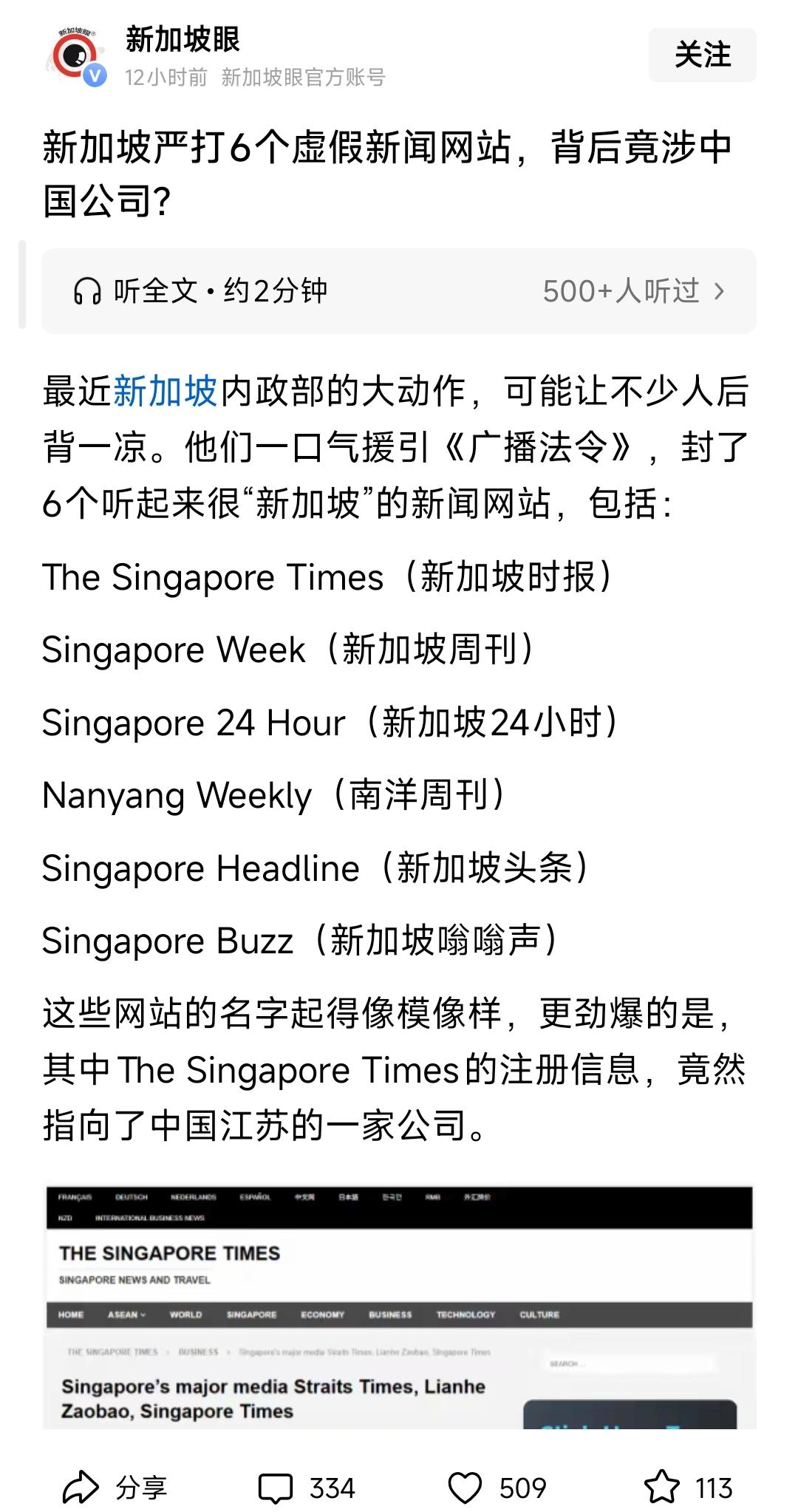 不然以后有些媒体怎么引用“据新加坡时报报道”！怎么证明：“看嘛，不是我说的，是外