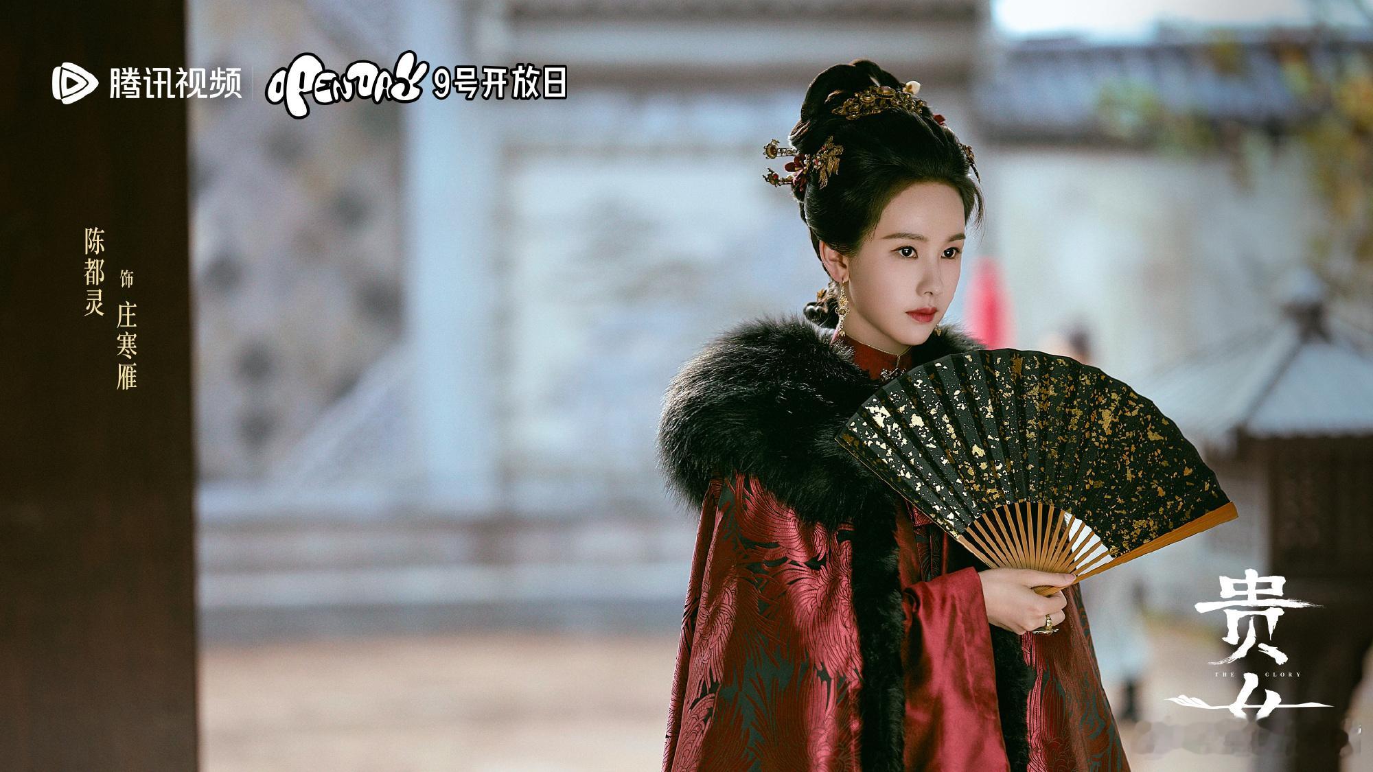 贵女陈都灵《贵女》下周播出，敬请期待！ ​​​