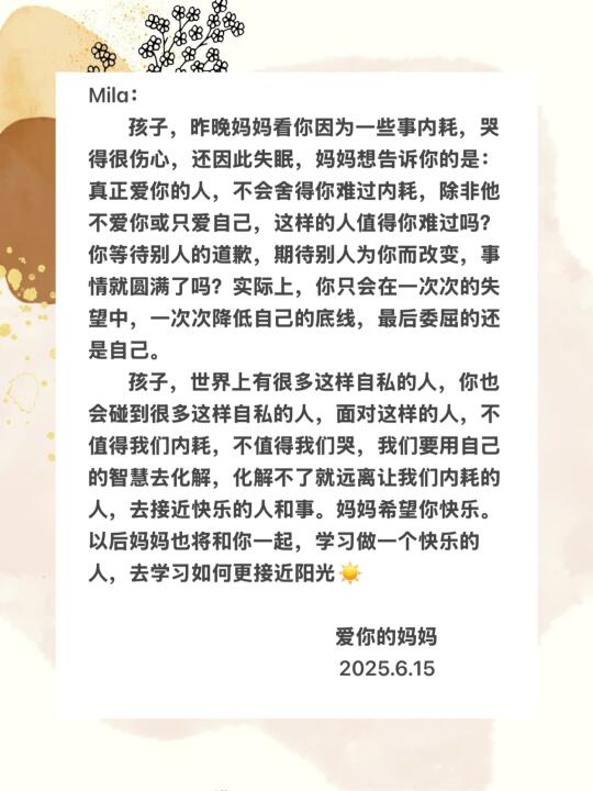 给7岁女孩的第一封家书｜写给女儿的信