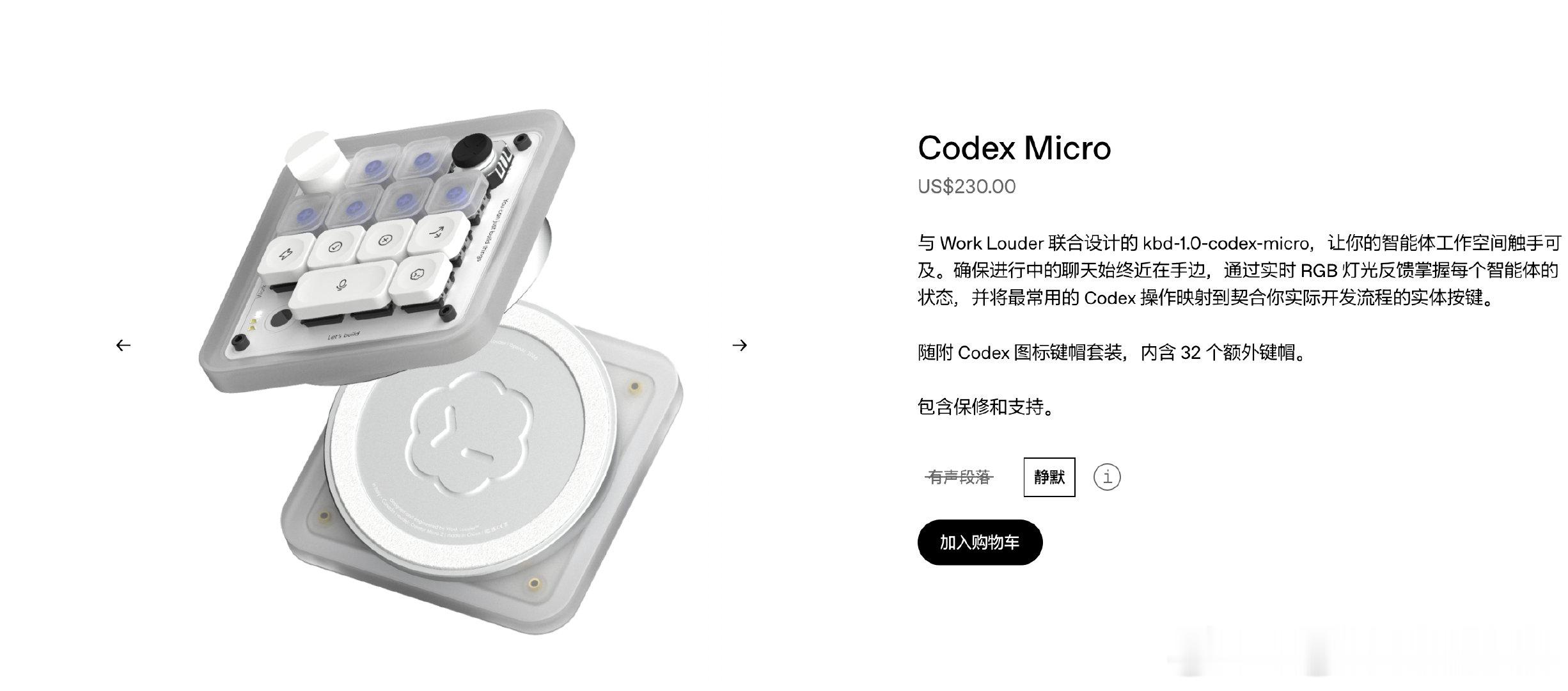 OpenAI发布首款硬件 凌晨OpenAI突然发布首款硬件Codex Micro