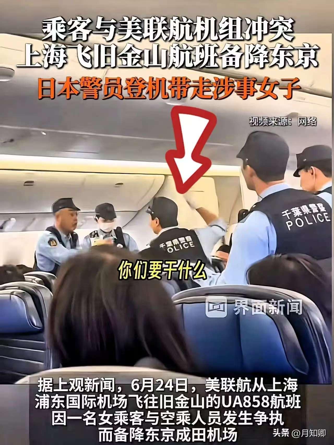 嗓门大就能横行？
中年妇女航班上撒泼，机长不惯着直接改道，
异国受惩悔之晚矣。这