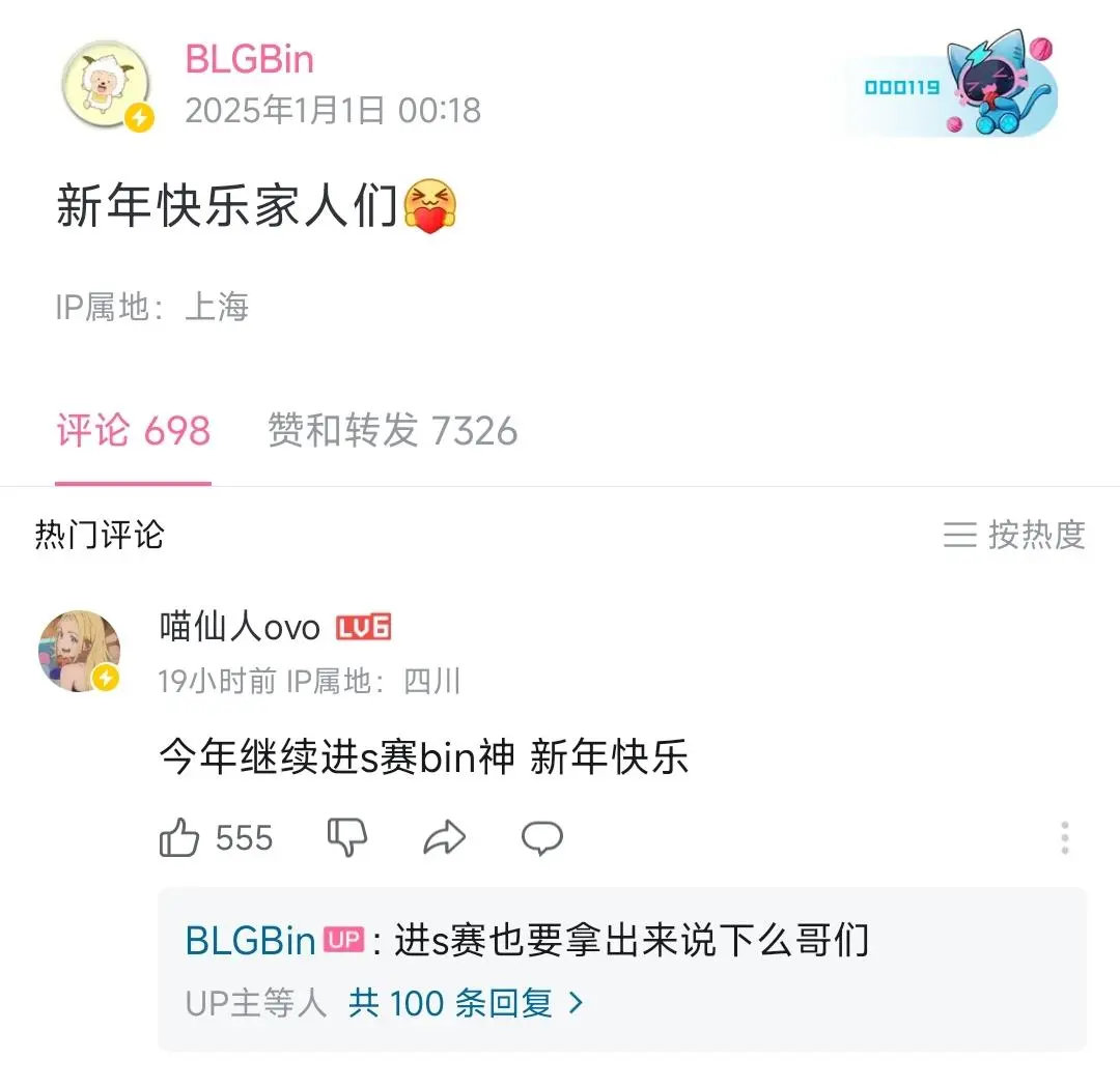 自信Bin哥！回复评论：进s赛也要拿出来说下么哥们宾神可是kid，喵仙人打分系列