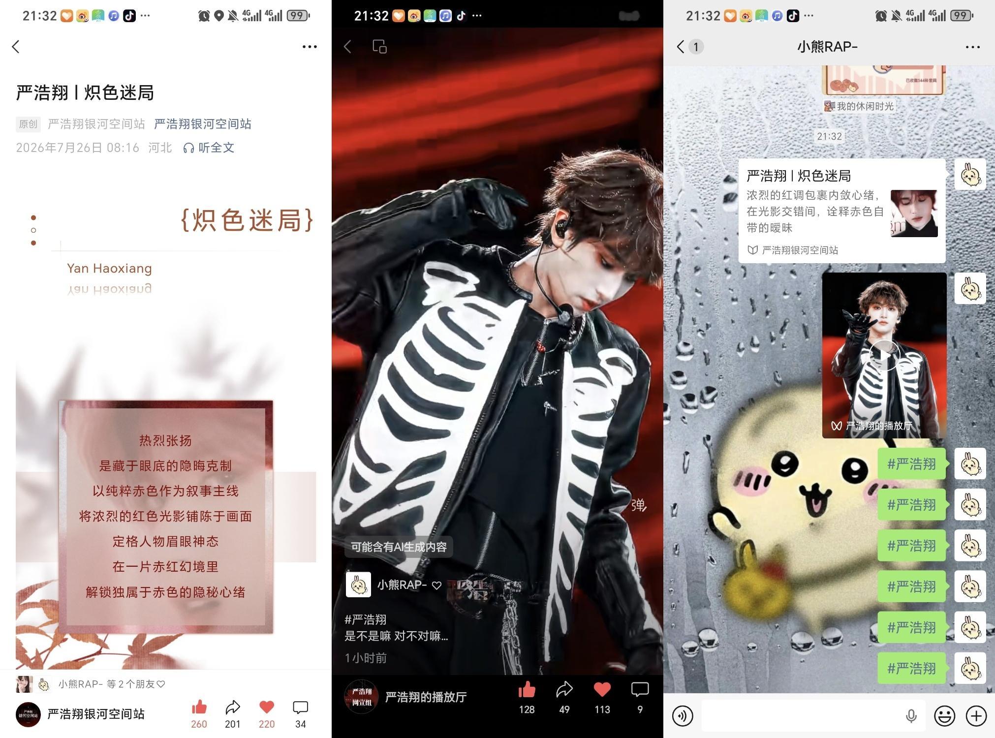严浩翔的盐汽水基地 yhx严浩翔 原创唱作人 7.26⚽️✅ 专栏 · 小熊RA