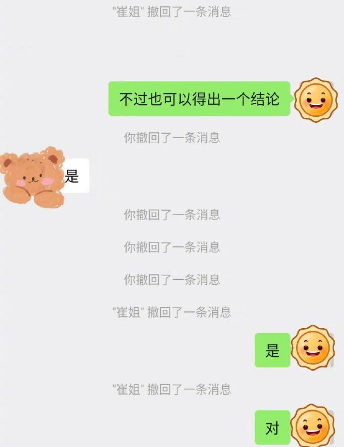 爱聊八卦的同事主打一个谨慎 