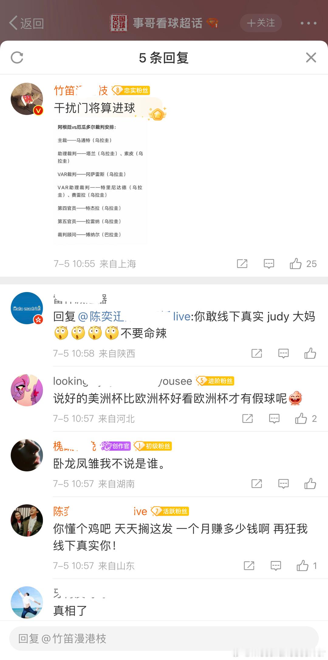 属于Judy的回旋标#阿根廷vs厄瓜多尔# ​​​
