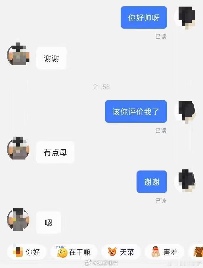 笑死我了 ​​​