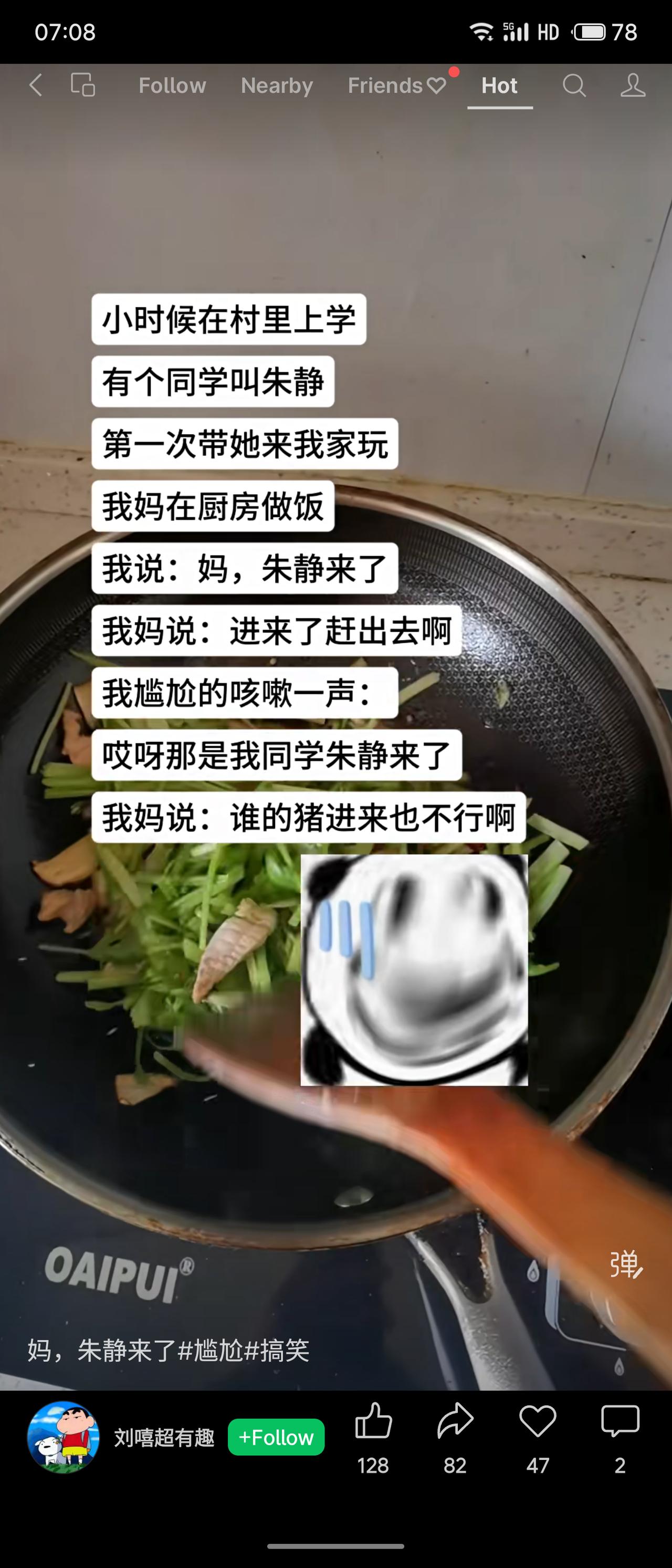 晒出你的本地生活带同学朱静回家，妈妈在厨房没听清，误将“朱静来了”听成“猪进来了