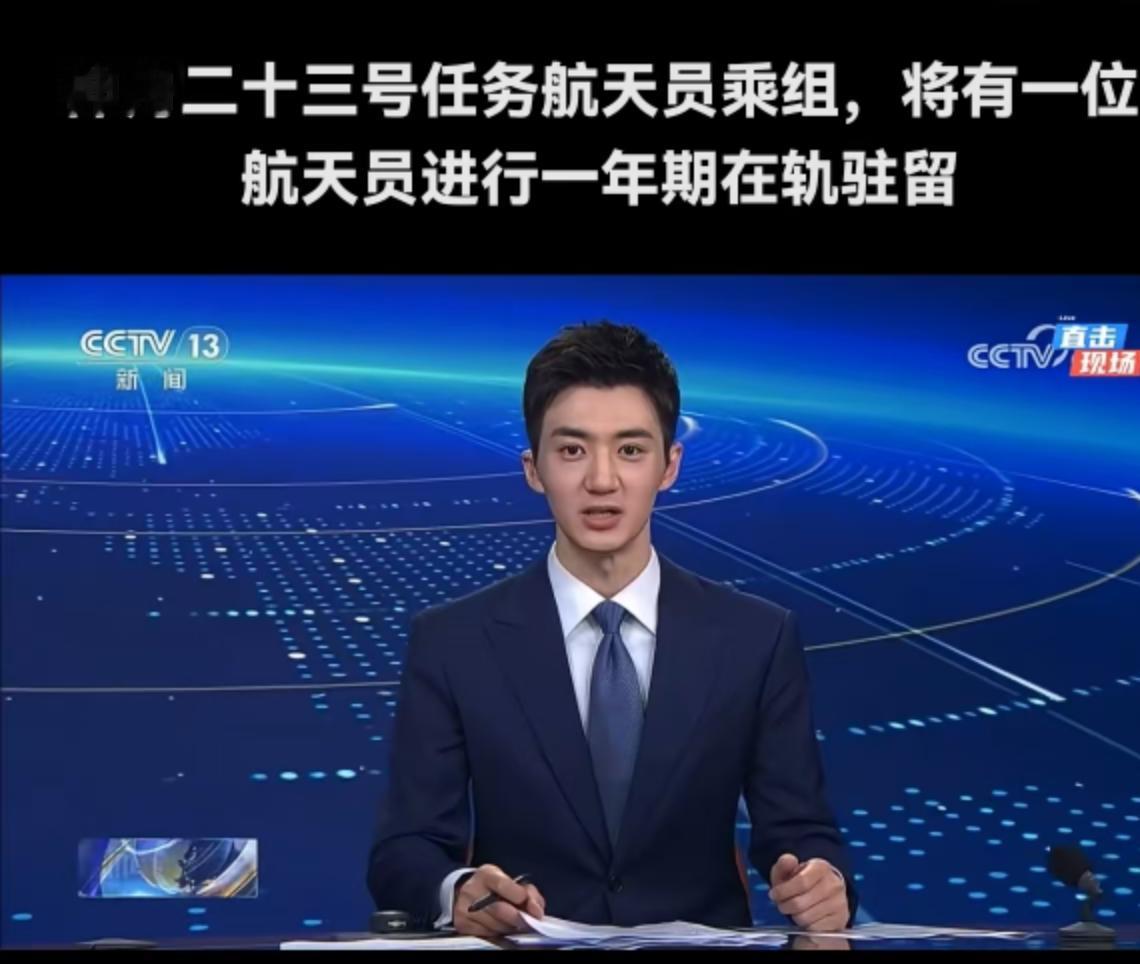 北京时间2026年5月24日23时08分，酒泉卫星发射中心载人航天发射场再度迎来