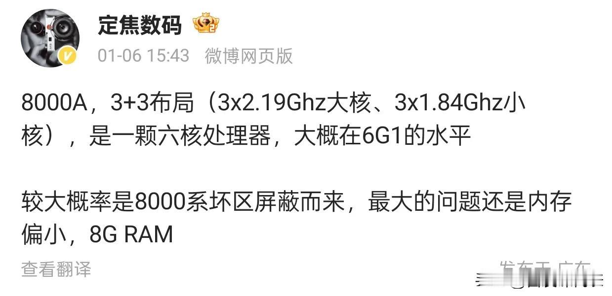 麒麟8000A处理器性能解析：六核设计，内存偏小

近日，知名数码博主定焦数码在