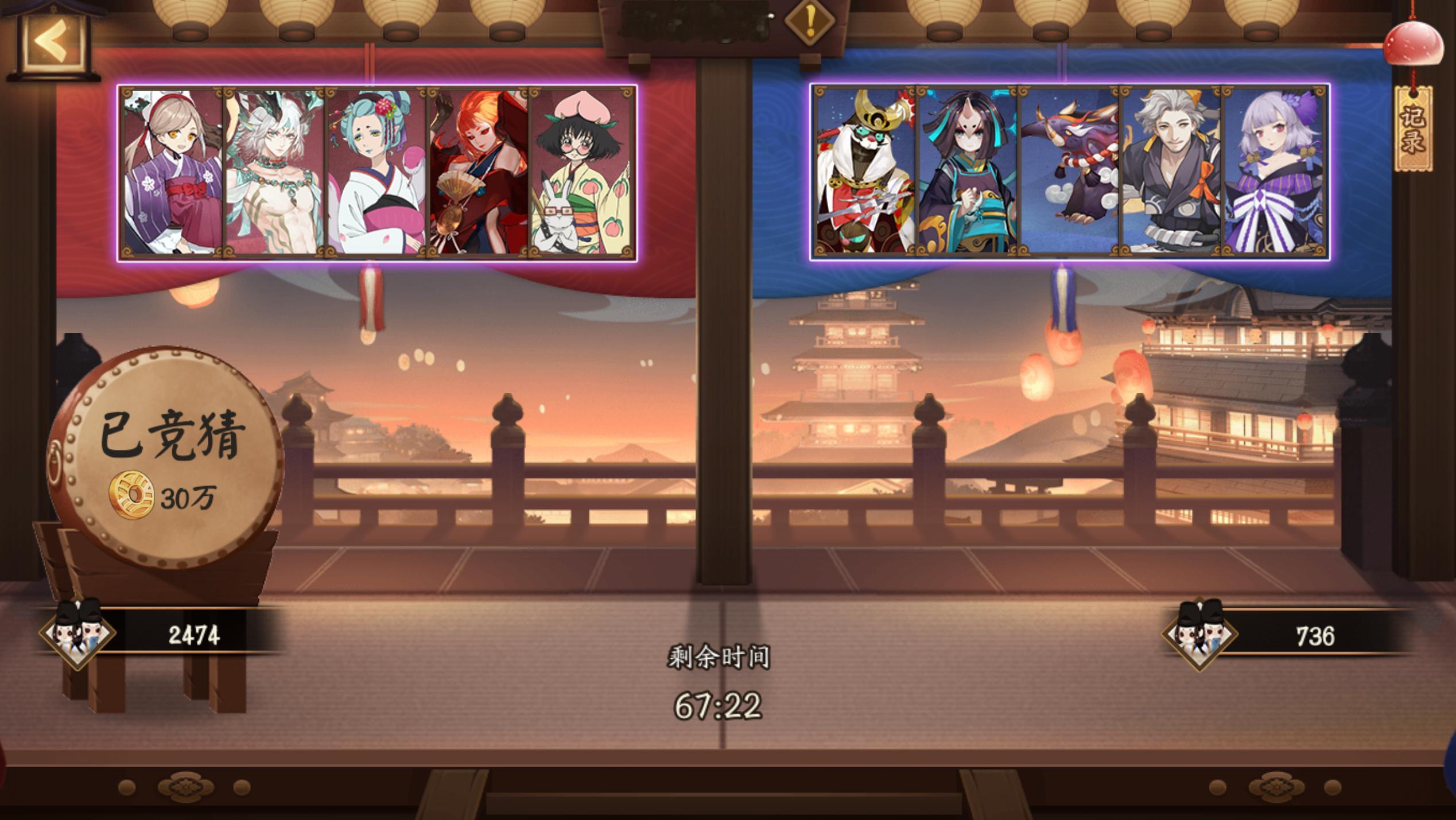 #阴阳师手游[超话]##超话创作官##游点热闹# 【对弈竞猜】】2月15日，10