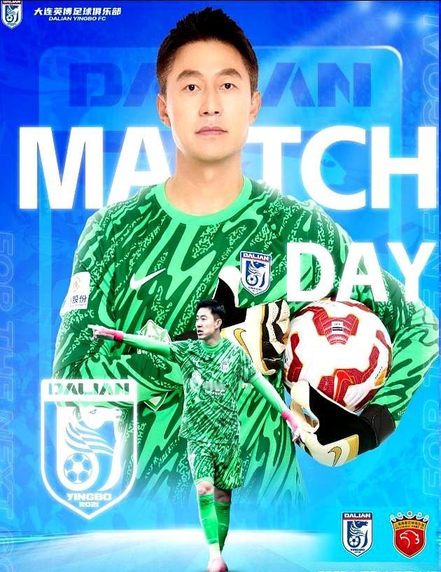 大连英博这海报，“不靠谱”！

11月20日他们发中超第30轮比赛海报，上面是隋