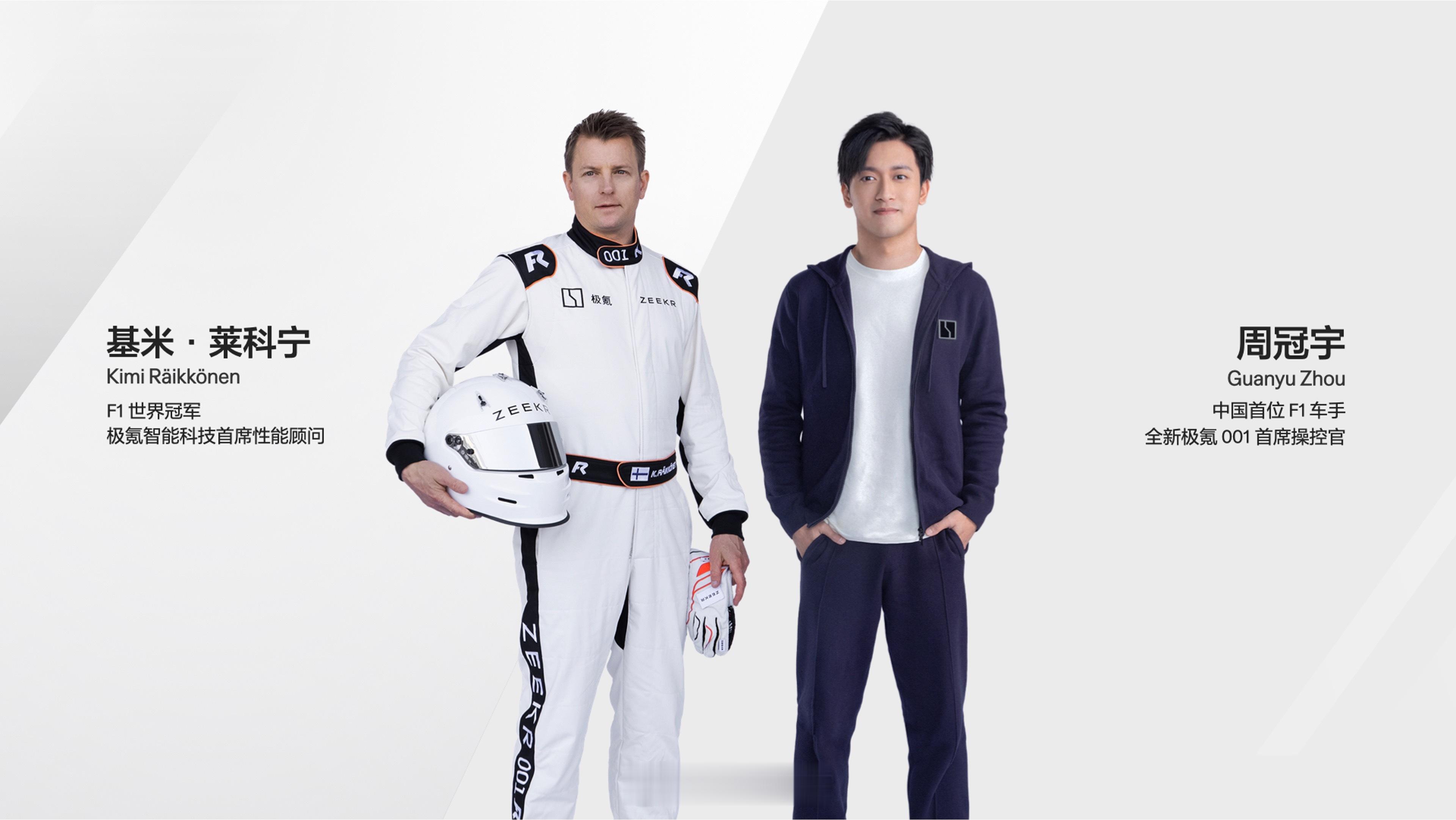 莱科宁&周冠宇双F1车手认证的中国车#30万级纯电全能王#爱开车的人，都选001