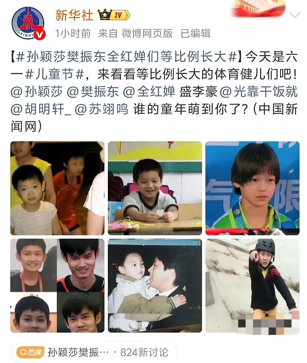 有面子，广东宏远球员胡明轩代表男篮界出镜成为新华社官微的六一儿童节封面人物。中国